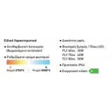 Καθρέφτης Μπάνιου Φωτιζόμενος Led Luminor Fly 60cm