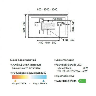 Καθρέφτης Μπάνιου Φωτιζόμενος  Tosca 60x80 Luminor TOS6080