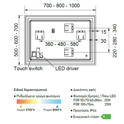 Καθρέφτης Μπάνιου Φωτιζόμενος  Form 50x70 Luminor FOR5070