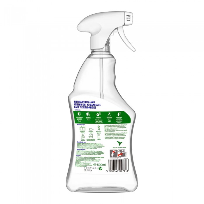 Dettol Απολυμαντικό Spray Επιφανειών Υγιεινή & Ασφάλεια 500ml