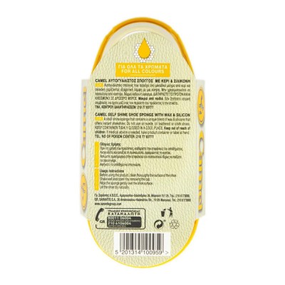 Camel Σπόγγος Υποδημάτων Με Κερί Διάφανο