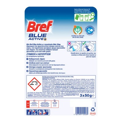 Bref WC Block Active Hygiene Trio Αρωματικό & Καθαριστικό Τουαλέτας 3x50gr