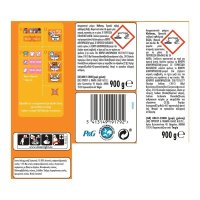 Tide Απορρυπαντικό Σκόνη 900gr