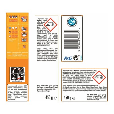 Tide Απορρυπαντικό Σκόνη 450gr