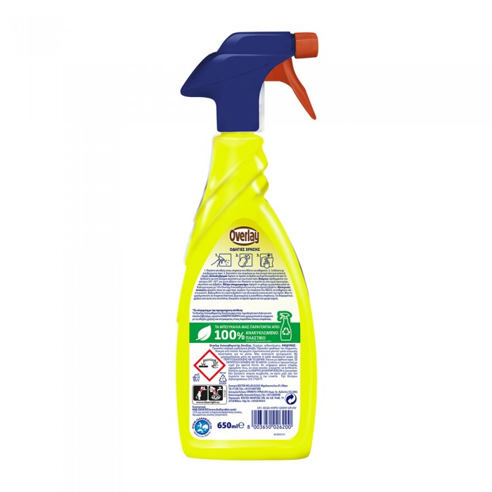 Overlay Express Λιποκαθαριστής για την Κουζίνα Λεμόνι 650ml