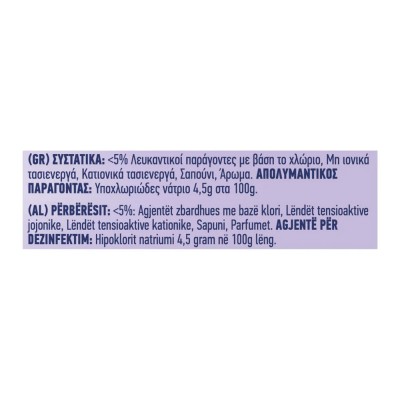 Klinex Χλωρίνη Ultra Lavender 1250ml