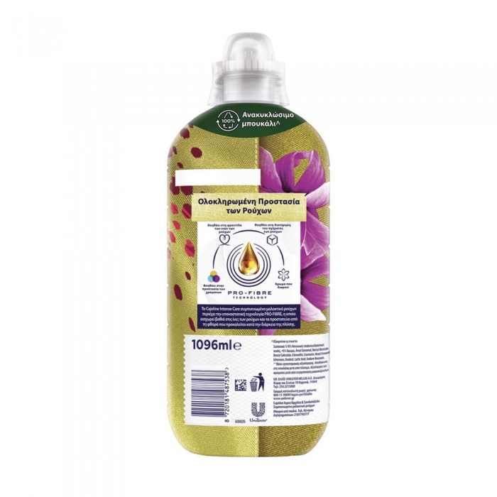 Cajoline Gold Συμπυκνωμένο Μαλακτικό Ρούχων 1096ml 52Μεζούρες