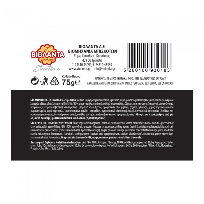 Βιολάντα Μηλόπιτα 75gr