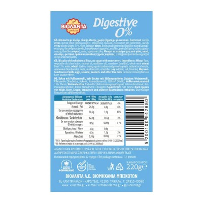 Βιολάντα Μπισκότα Digestive 0% Ζάχαρη 220gr