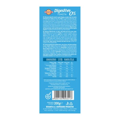 Βιολάντα Μπισκότα Digestive 0% Ταχίνι & Κακάο 200gr