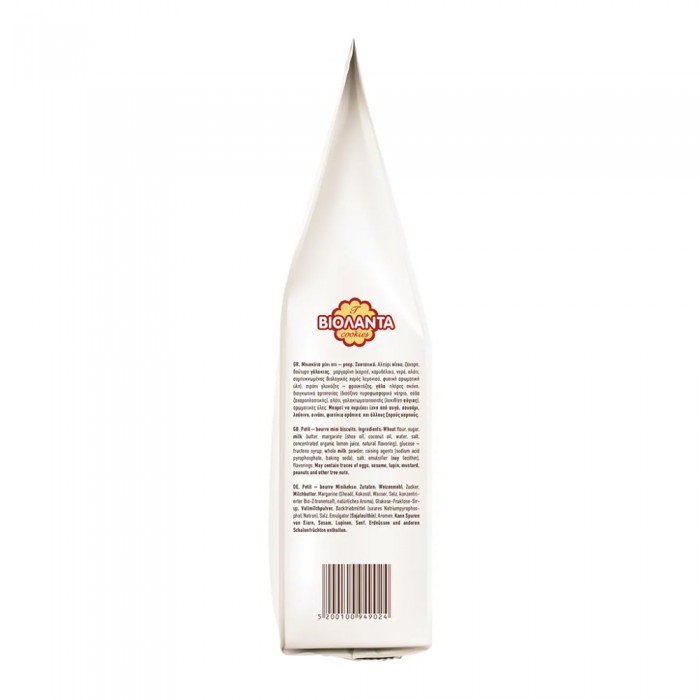 Βιολάντα Μπισκότα Πτι-Μπερ Μίνι 200gr