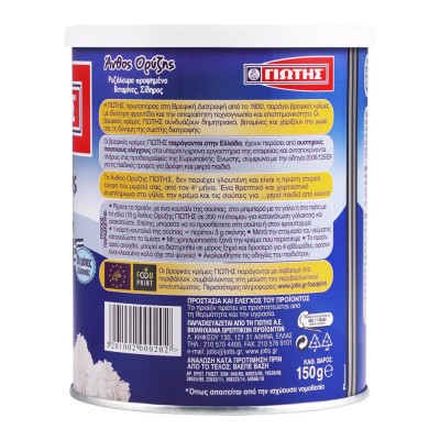 Γιώτης Άνθος Ορύζης Μεταλλικό Κουτί 150gr