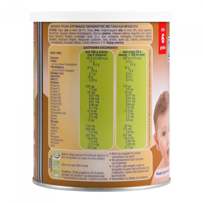 Γιώτης Μπισκοτόκρεμα 300gr