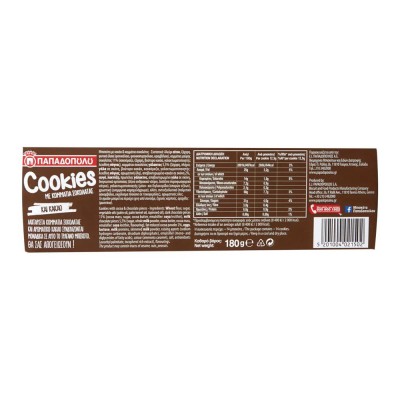 Παπαδοπούλου Μπισκότα Cookies Με Διπλή Σοκολάτα 180gr
