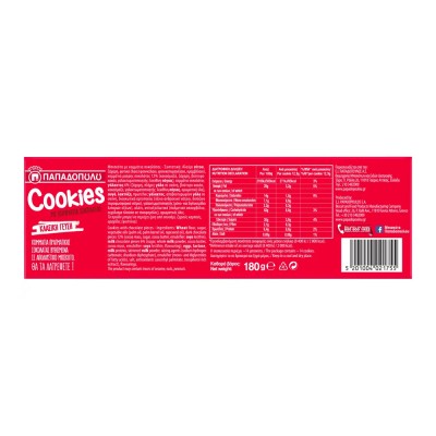 Παπαδοπούλου Μπισκότα Cookies Με Κομμάτια Σοκολάτας 180gr