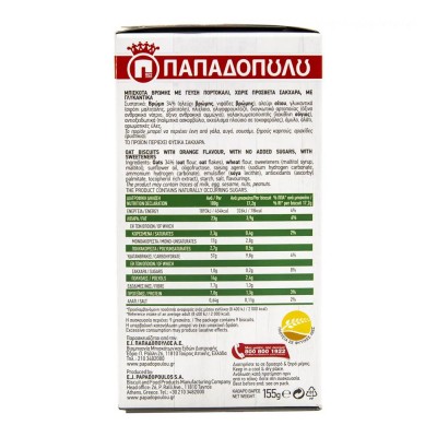 Παπαδοπούλου Μπισκότα Βρώμης Χωρίς Ζάχαρη Με Πορτοκάλι 155gr