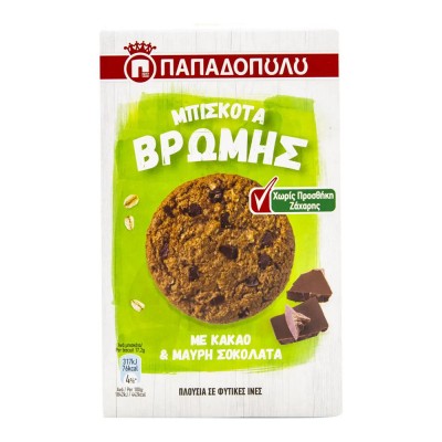 Παπαδοπούλου Μπισκότα Βρώμης Χωρίς Ζάχαρη Μαύρη Σοκολάτα 155gr