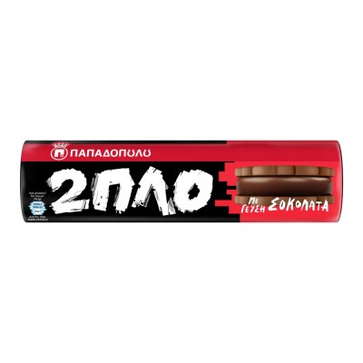 Παπαδοπούλου Μπισκότα 2πλο Γεμιστά Με Σοκολάτα 230gr