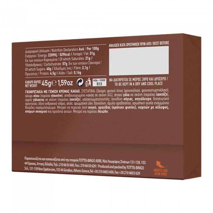 Amaretti Γκοφρέτα 45gr