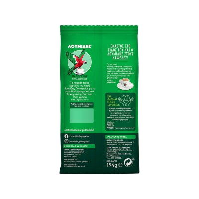 Παπαγάλος Λουμίδης Παραδοσιακός Ελληνικός Καφές 194gr