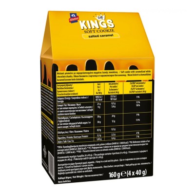 Αλλατίνη King Soft Με Αλάτι & Καραμέλα 160gr