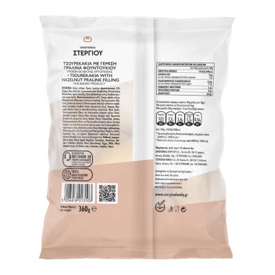 Οικογένεια Στεργίου Τσουρεκάκια Πραλίνα 360gr