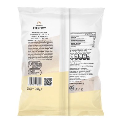 Οικογένεια Στεργίου Κρουασάν Βουτύρου 260gr