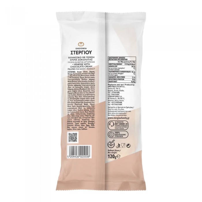 Οικογένεια Στεργίου Βιεννέζικο Πραλίνα 120gr