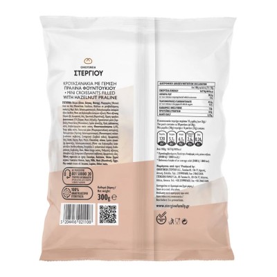Οικογένεια Στεργίου Κρουασανάκια Σοκολάτα 300gr