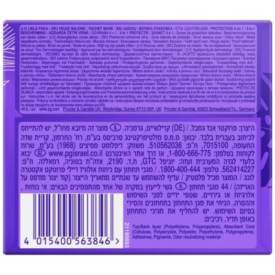 Always Dailies Σερβιετάκια Daily Protect Extra Long 44Τεμάχια