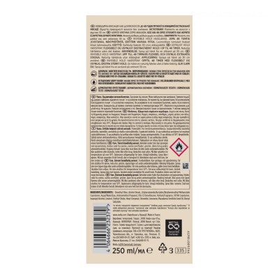 Wellaflex Λακ Πολύ Δυνατό 250ml