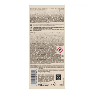 Wella Flex Λακ Εξαιρετικά Δυνατό 250ml