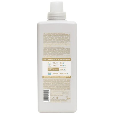 Μαλακτικό Ρούχων Συμπυκνωμένο Papoutsanis Aromatics Musk 1lt 50Μεζούρες