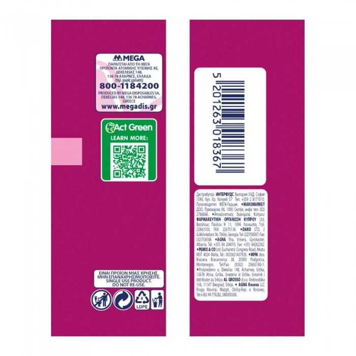 EveryDay Hyperdry Eliptica Ultra Plus Maxi Night Σερβιέτες 10Τεμάχια