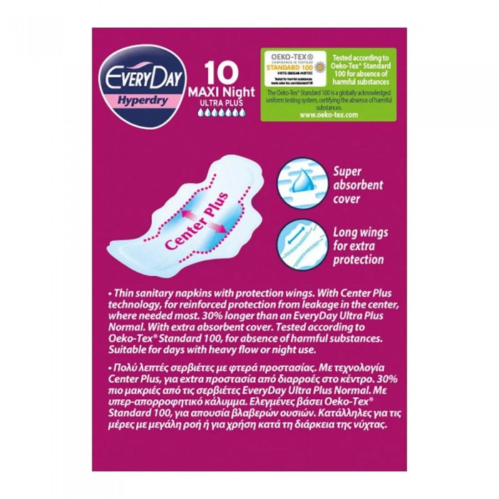 EveryDay Hyperdry Eliptica Ultra Plus Maxi Night Σερβιέτες 10Τεμάχια