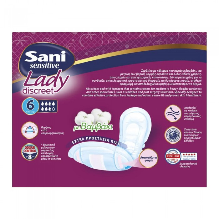 Sani Lady Sensitive Σερβιέτες Ειδικών Χρήσεων No 6 Extra Large 10Τεμάχια