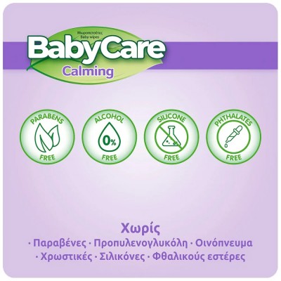 Babycare Calming Μωρομάντηλα με Εκχυλίσματα Λεβάντας και Βαμβακιού 3x63Τεμάχια