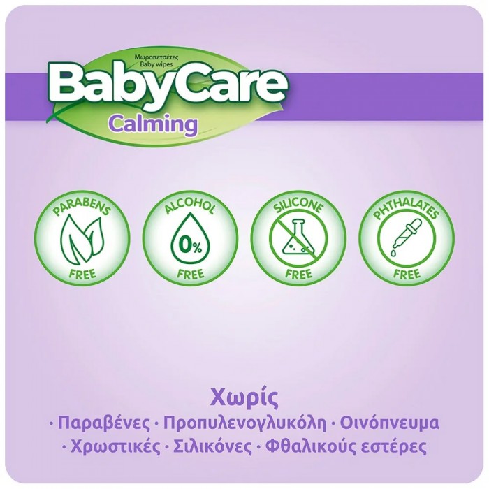 Babycare Calming Μωρομάντηλα με Εκχυλίσματα Λεβάντας και Βαμβακιού 3x63Τεμάχια