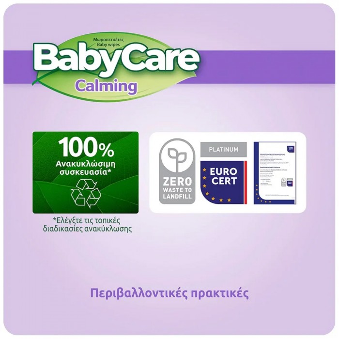 Babycare Calming Μωρομάντηλα με Εκχυλίσματα Λεβάντας και Βαμβακιού 3x63Τεμάχια