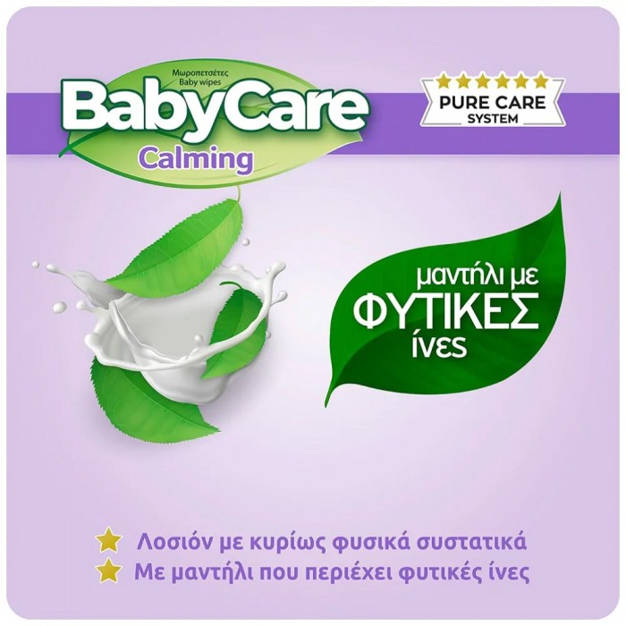 Babycare Calming Μωρομάντηλα με Εκχυλίσματα Λεβάντας και Βαμβακιού 3x63Τεμάχια