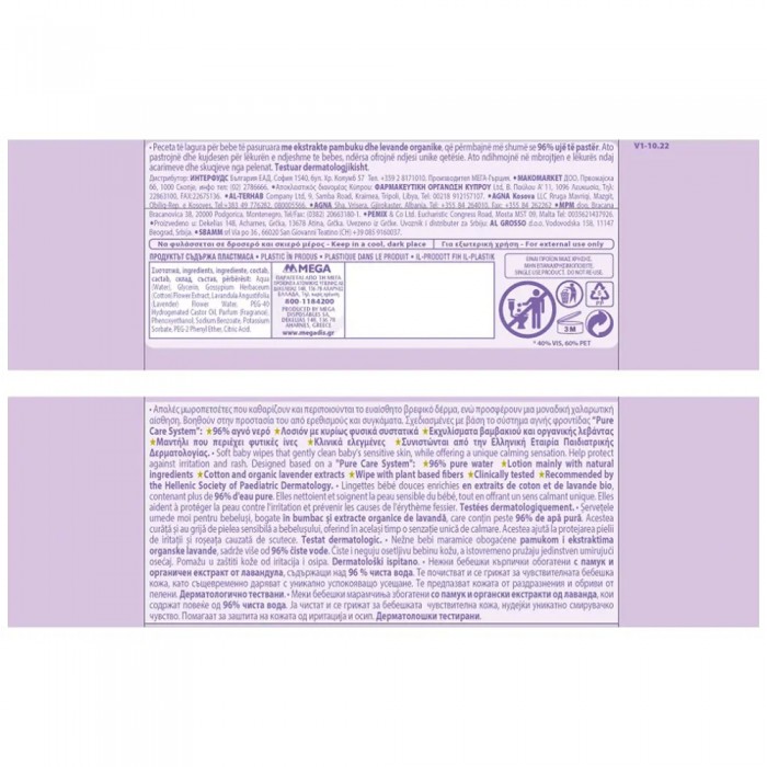 Babycare Calming Μωρομάντηλα με Εκχυλίσματα Λεβάντας και Βαμβακιού 3x63Τεμάχια