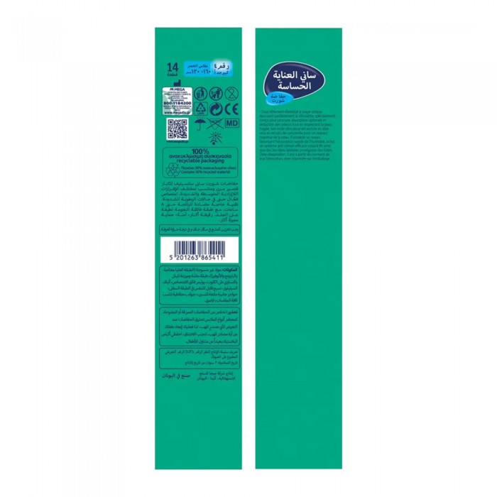 Sani Pants Εσώρουχα Ακράτειας Ν.4 Extra Large 14Τεμάχια