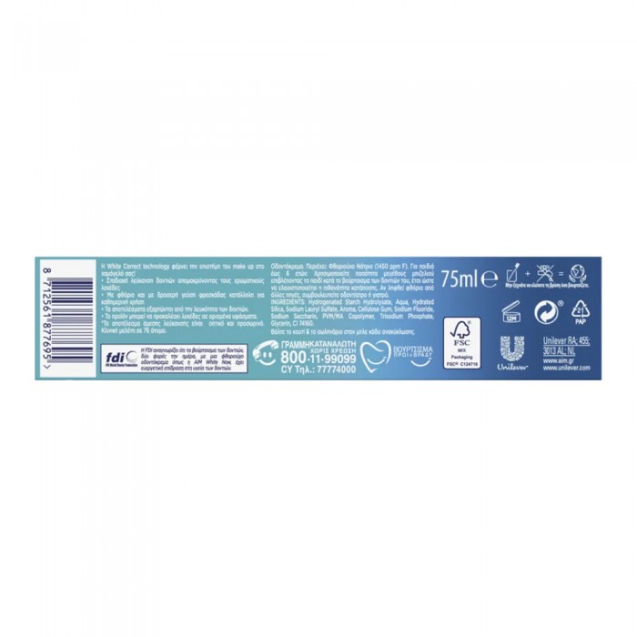 Aim Οδοντόκρεμα White Now Ice Cool Mint 75ml