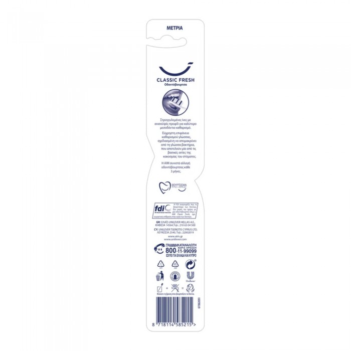 Aim Οδοντόβουρτσα Classic Fresh Μέτρια
