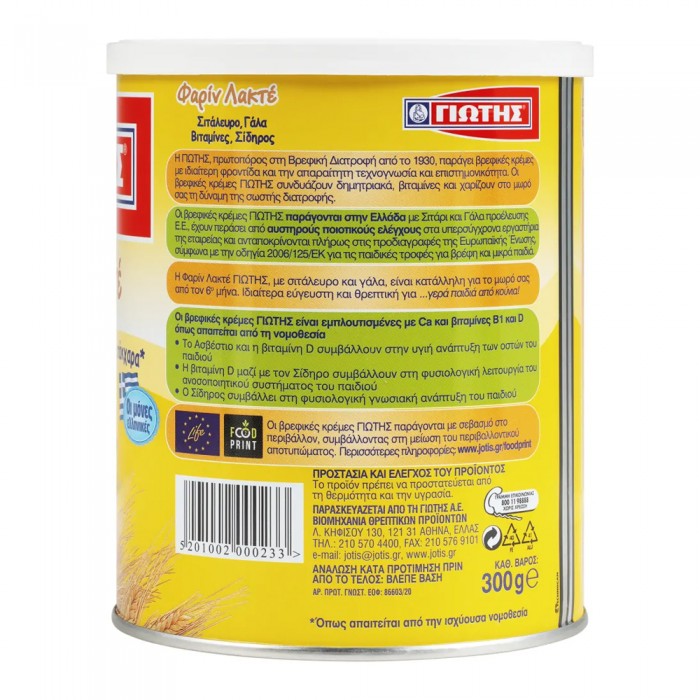 Γιώτης Φαρίν Λακτέ 300gr