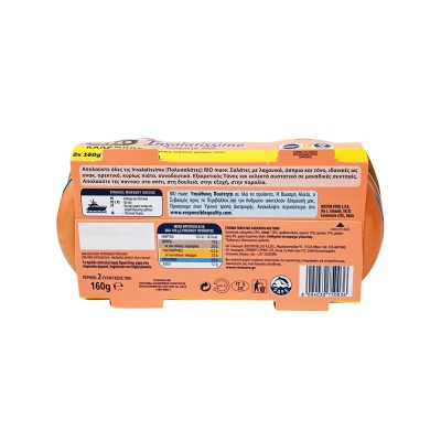 Rio Mare Σαλάτα με Τόνο Insalatissime Καλαμπόκι 2x160gr