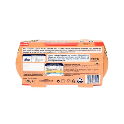 Rio Mare Σαλάτα με Τόνο Insalatissime Mexicana 2x160gr