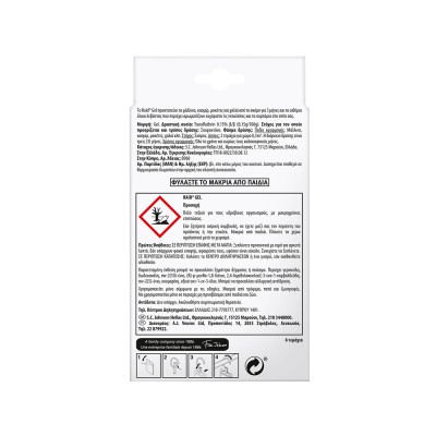 Σκοροκτόνο Gel Με Άρωμα Λεβάντα Raid (6+6Δώρο) 12Τεμάχια