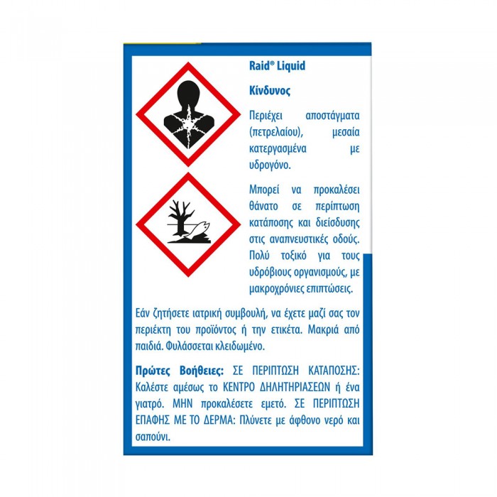 Εντομοαπωθητικό Υγρό RAID 2x21ml