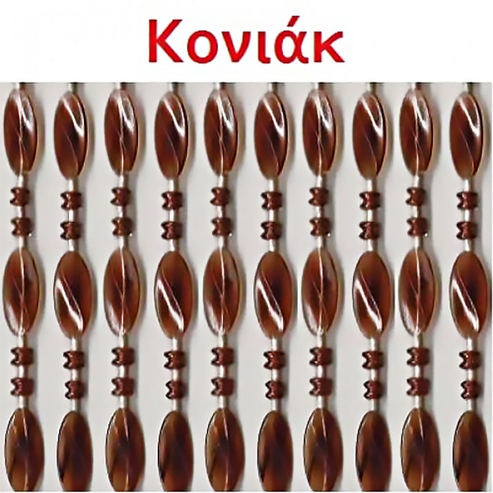 Κουρτίνα Πόρτας Χάντρα Κονιάκ 100×220εκ